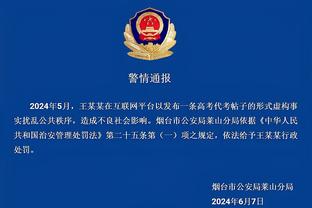 湖人火箭裁判报告：未出现任何错漏判 詹姆斯绝杀罚球正判