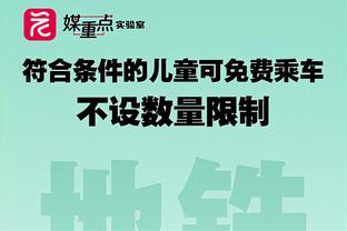 太阳报：瓦拉内晒在滑雪场照片，回曼联后肯定会被问还可能受罚